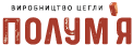 цегла Луцьк